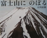 fujisan