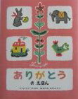 thankyoubook