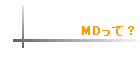 MD���āH