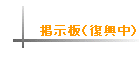 �f���i�������j