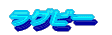 ���[�^�[�X�|�[�c
