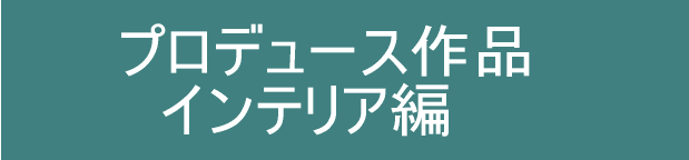 �Z�܂��n��v���f���[�T�[�@�r���@���̃z�[���y�[�W�ւ悤���� 