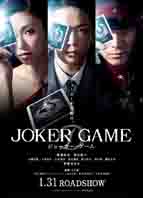 JOKER GAME