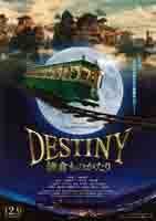 DESTINY q̂