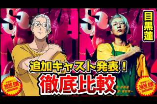 SAKAMOTO DAYS