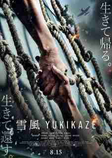 ᕗ YUKIKAZE