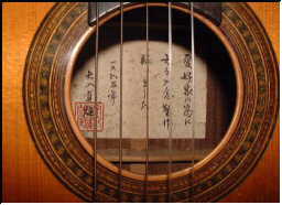 S Yairi Classic Sound Hole