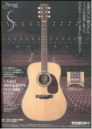 S.Yairi SYD-2000