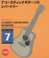 Acoustic Solo Guiter