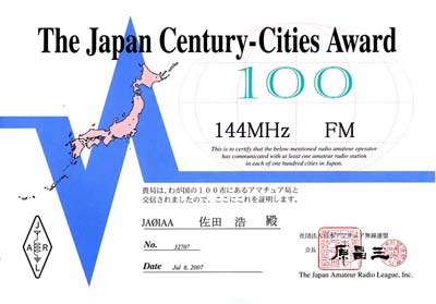 JCC-100 on 144MHz FM