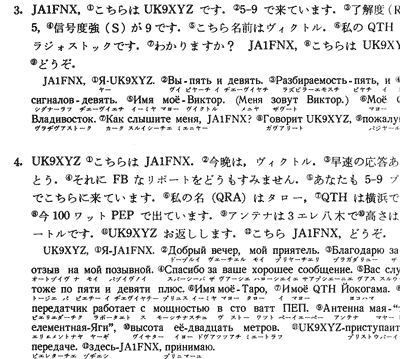 ロシア語の例