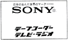 SONY