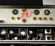 PAアンプ部の注意標記
