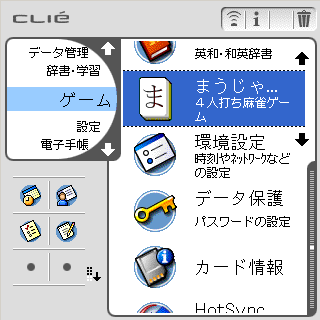 Clie Launcher Image (9.59KB)