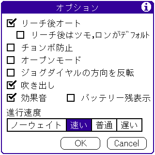 オプション (2.77KB)