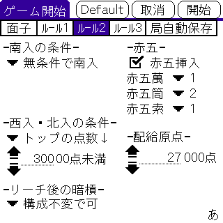 ルール2 (3.83KB)