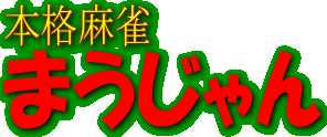 �{�i�����܂������