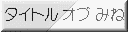 mine.gif