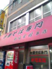 ryoSH530128.jpg