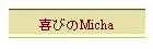 тMicha