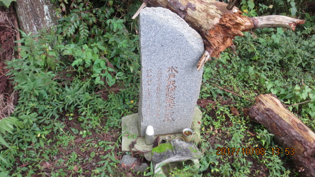 水戸志士の墓