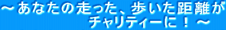 �`���Ȃ��̑������A������������
              �`�����e�B�[�ɁI�` 
