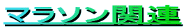 �}���\���֘A