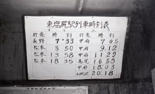 待合室の中の発車時刻表です。