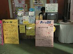 DDI の営業