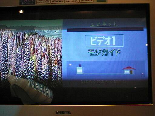 東芝の文字TV