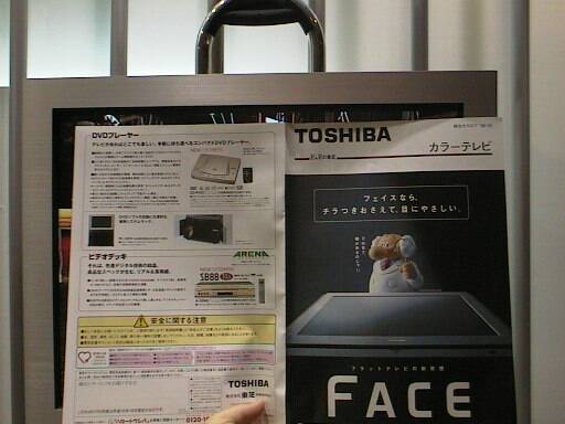 20型液晶TV