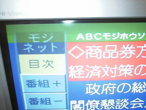 丸ゴジック表示