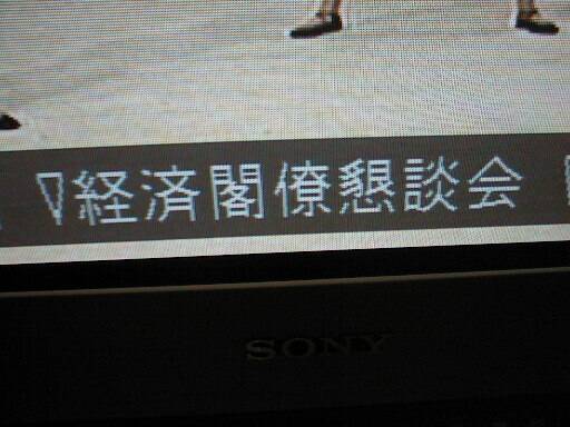 ソニーの文字TV