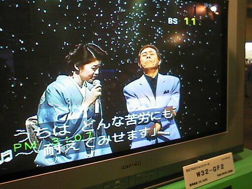 日立の文字TV