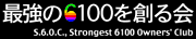 Strongest PM6100