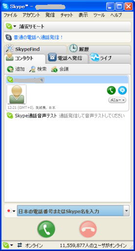 Skypeڑ