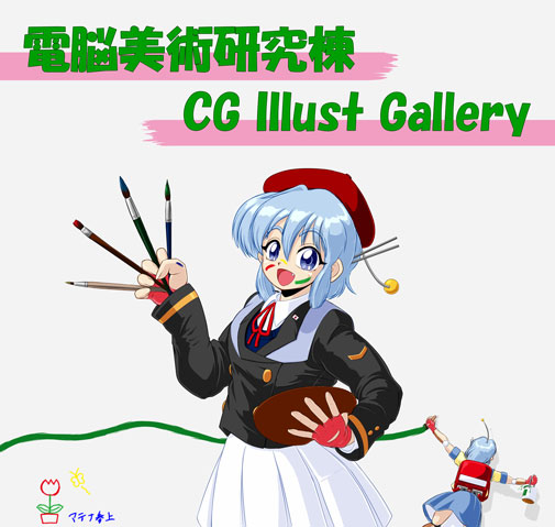 Gallery Top CG