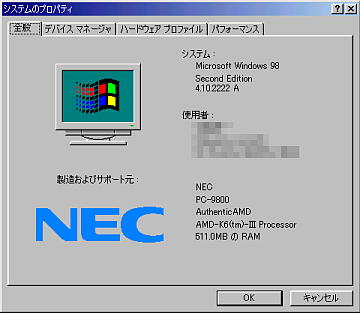 第三研究所 第一電算機研究室 PC-9821Xv20/W30 ネタ