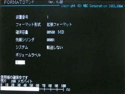 MS-DOS6.2 FORMATコマンド