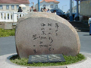 �Ű�ͺ��ʸ����01(The monument of DAN Kazuo01)