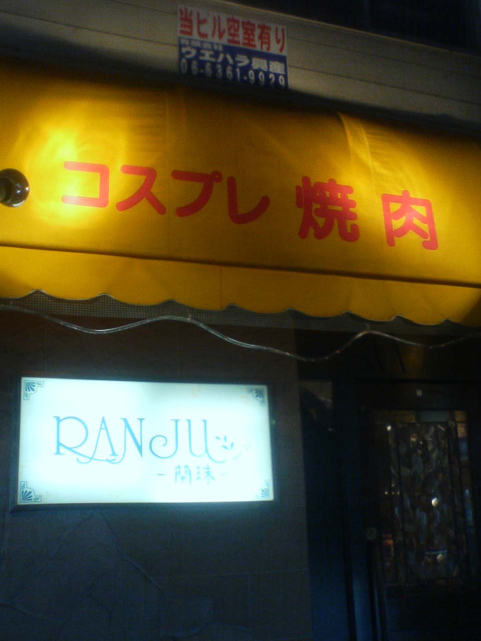 蘭珠です