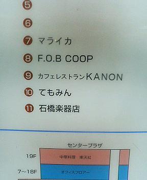 撮影している所を一般人に変な目で見られてましたがキニシナイ