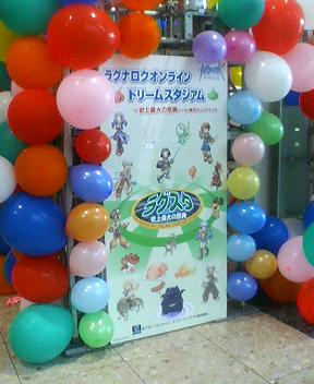 これからはアニメ版ラグナロクを推していくのかな?