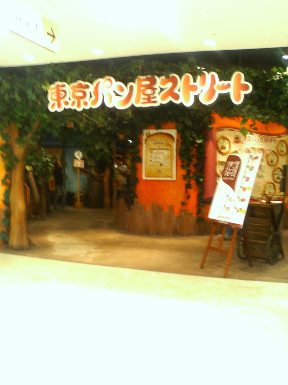 �t�[�h�p�[�N�Ƃ�������1�̃A�g���N�V����