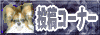���e�R�[�i�[