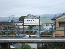 上大井駅