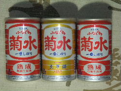 ふなぐち菊水