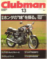 Clubman�� No.13