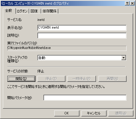 CYGWIN inetd Υץѥƥ