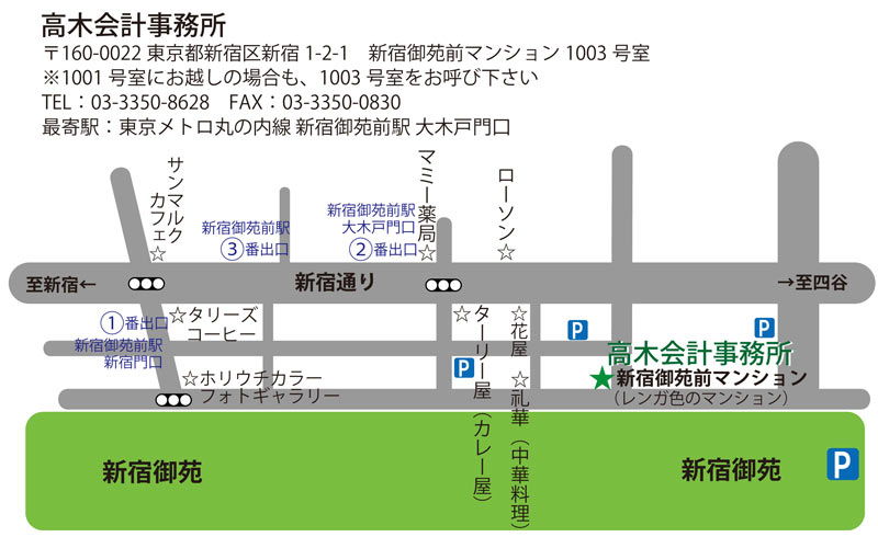 高木会計事務所地図